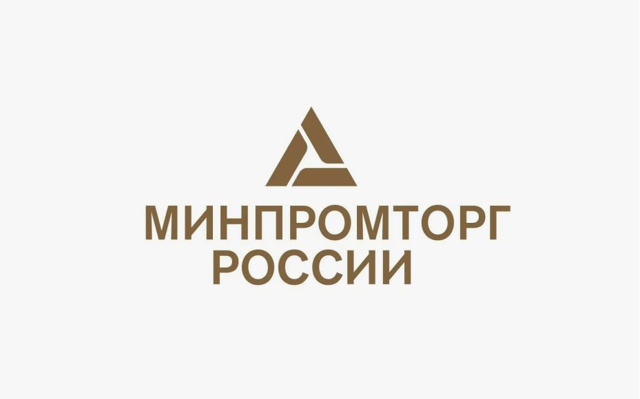 minpromtorg
