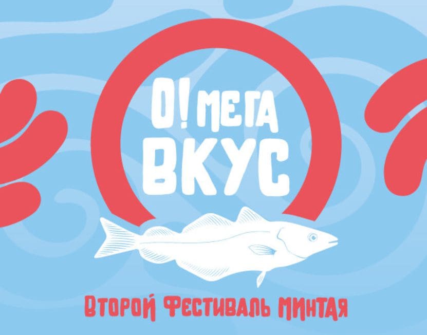 o-mega-vkus